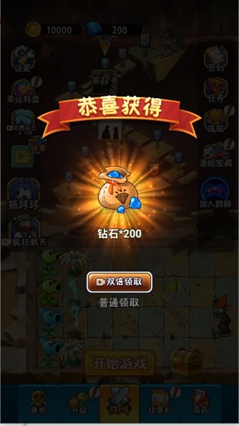 植物大战僵尸2未来小游戏截图